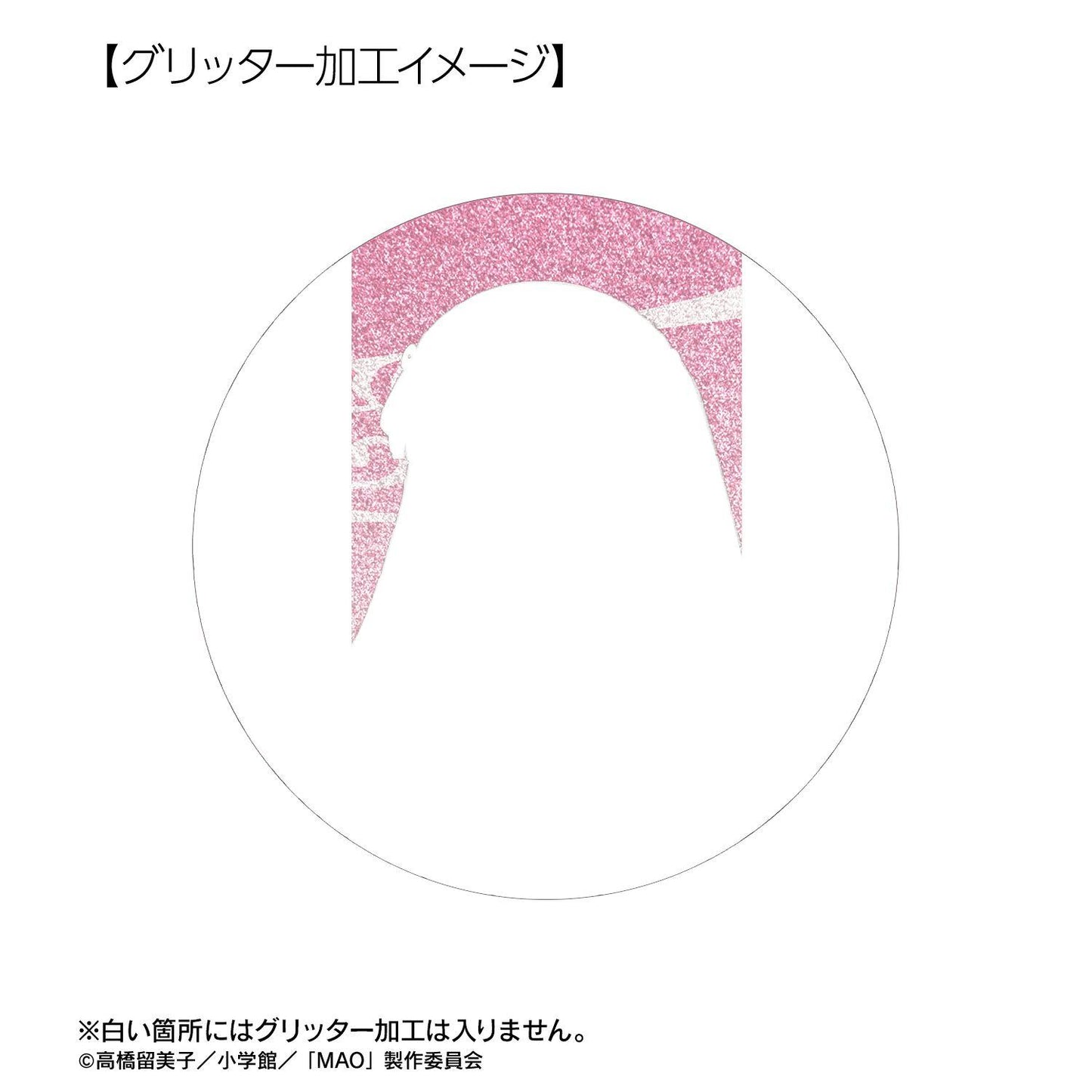 MAO_紗那 75mm閃粉徽章