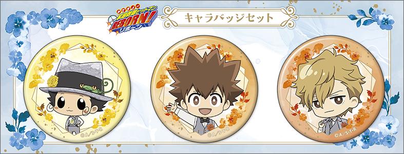 家庭教師ヒットマン REBORN!(家庭教師HITMAN REBORN!) 里包恩&沢田綱吉&迪諾(10年後) 迷你角色 正裝系列 徽章套裝