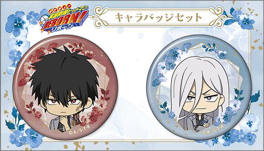 家庭教師ヒットマン REBORN!(家庭教師HITMAN REBORN!) 角色徽章套裝 XANXUS(10年後)&スペルビ・スクアーロ(10年後) 迷你角色 ~正裝風格~