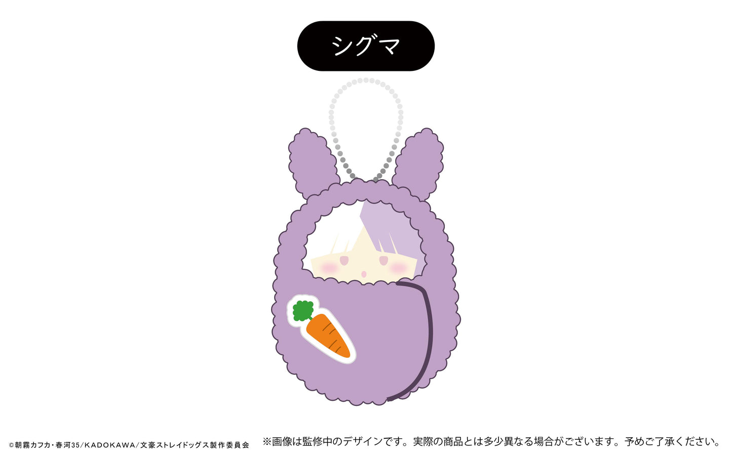 文豪野犬 くるみたぴぬいvol.3 兔子主題 B款 【BOX/6個裝】