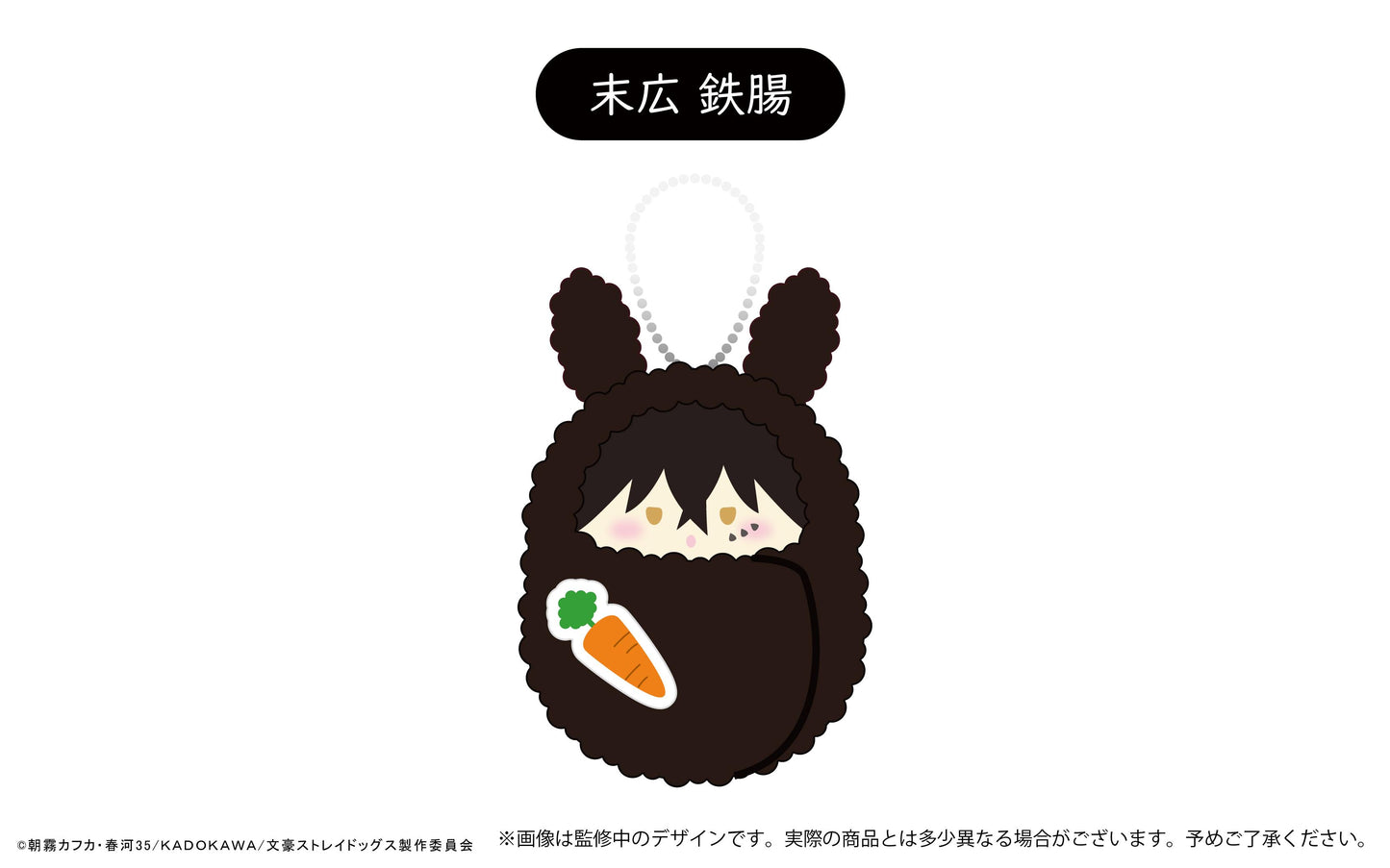 文豪野犬 くるみたぴぬいvol.3 兔子主題 A款 【BOX/6個裝】