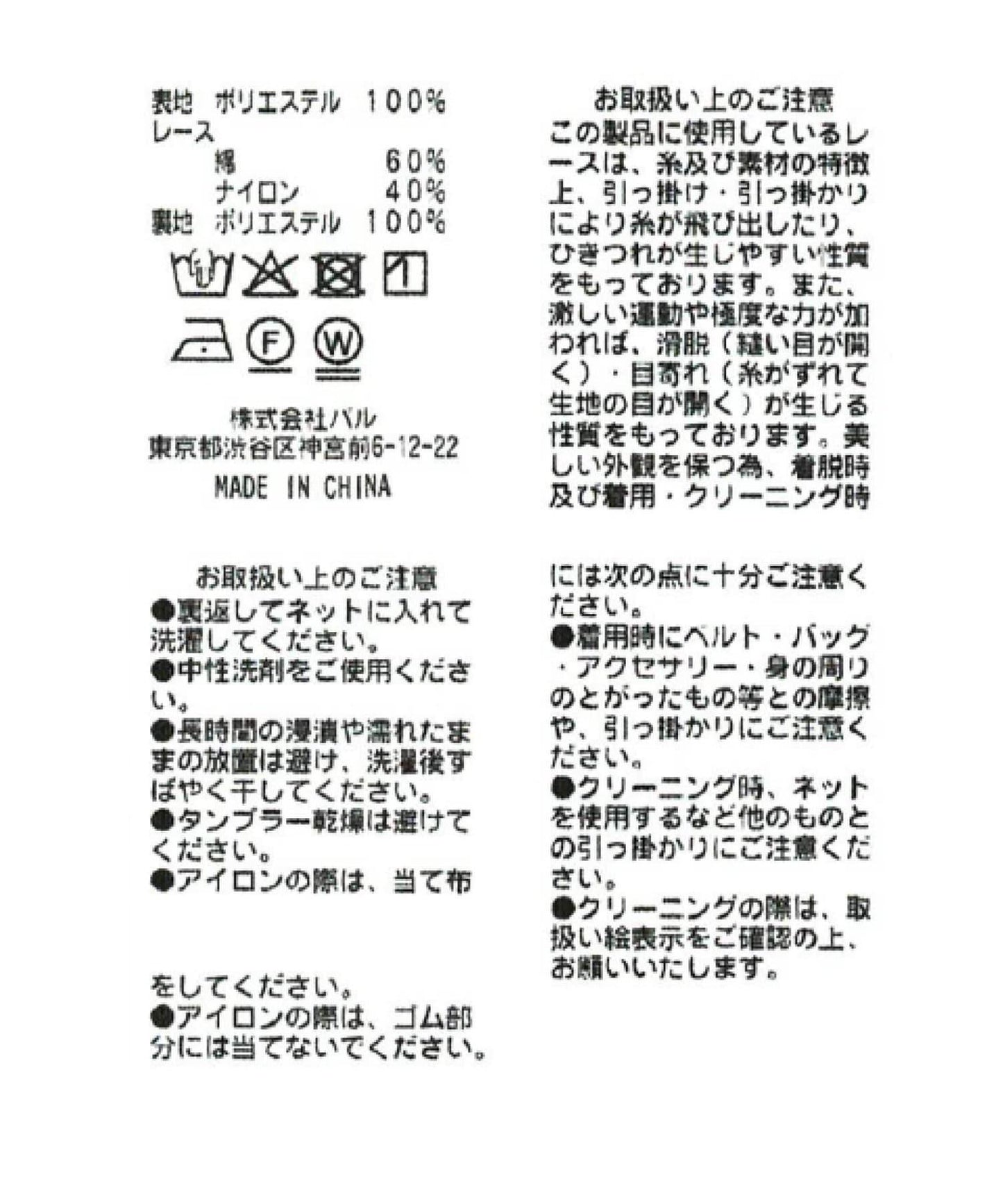 加絨緞面蕾絲窄身半身裙