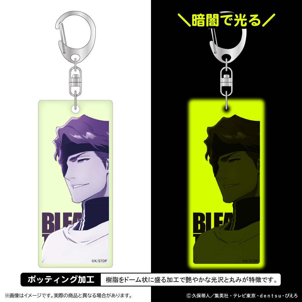 BLEACH(死神) 千年血戰篇 蓄光亞克力鑰匙扣 藍染惣右介