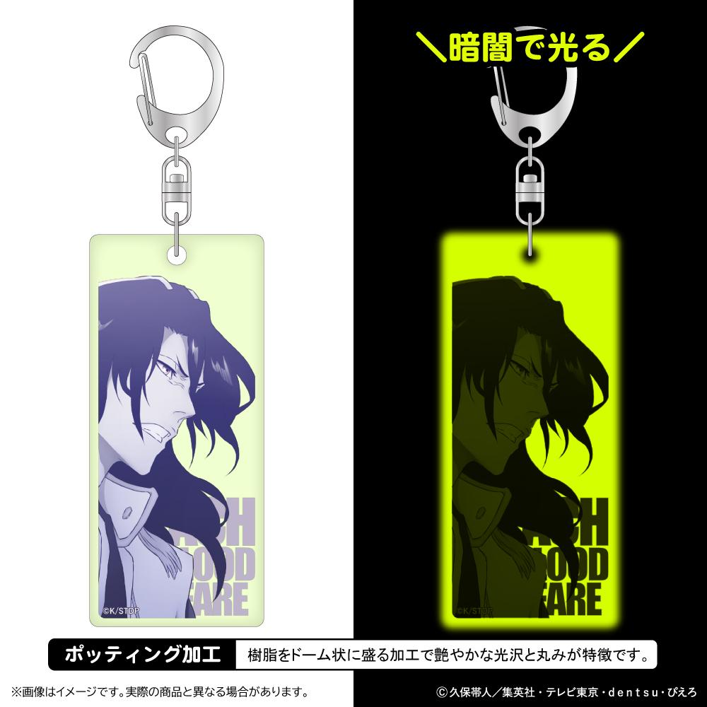 死神(BLEACH) 千年血戰篇 蓄光亞克力鑰匙扣 朽木白哉
