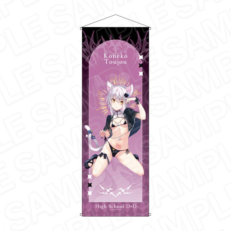 惡魔高校D×D 特大掛畫 塔城小貓 Succubus&Sister ver.