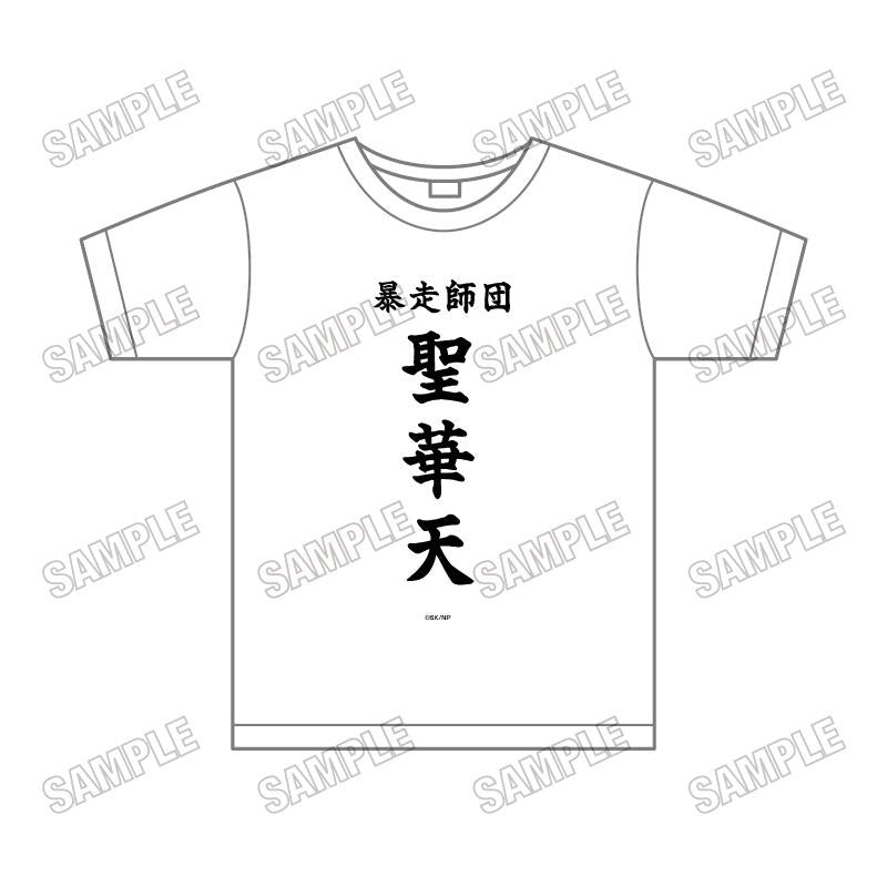 忍者と極道 T恤