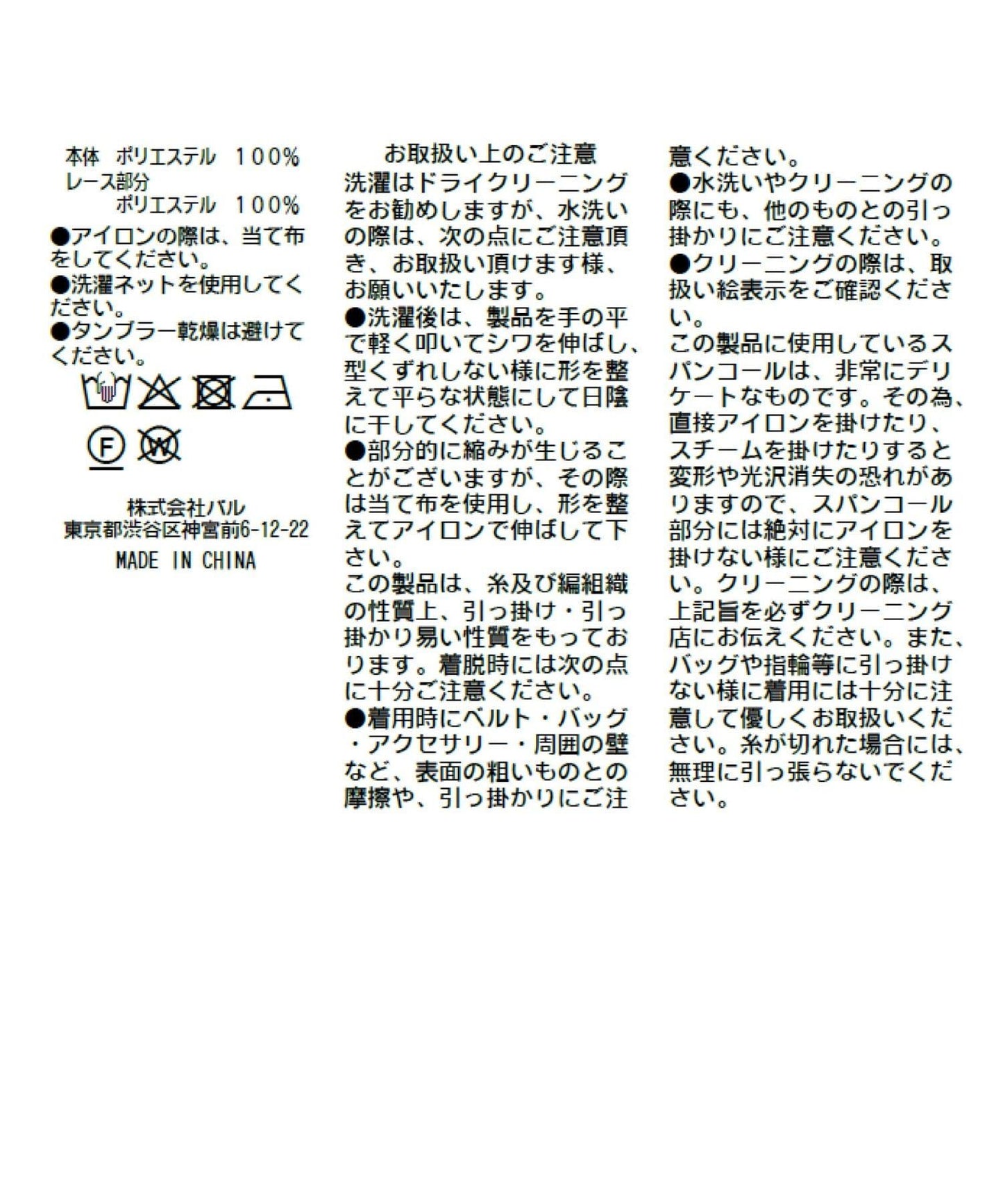 可拆卸蕾絲領 閃光布克紗亮片蕾絲領馬甲