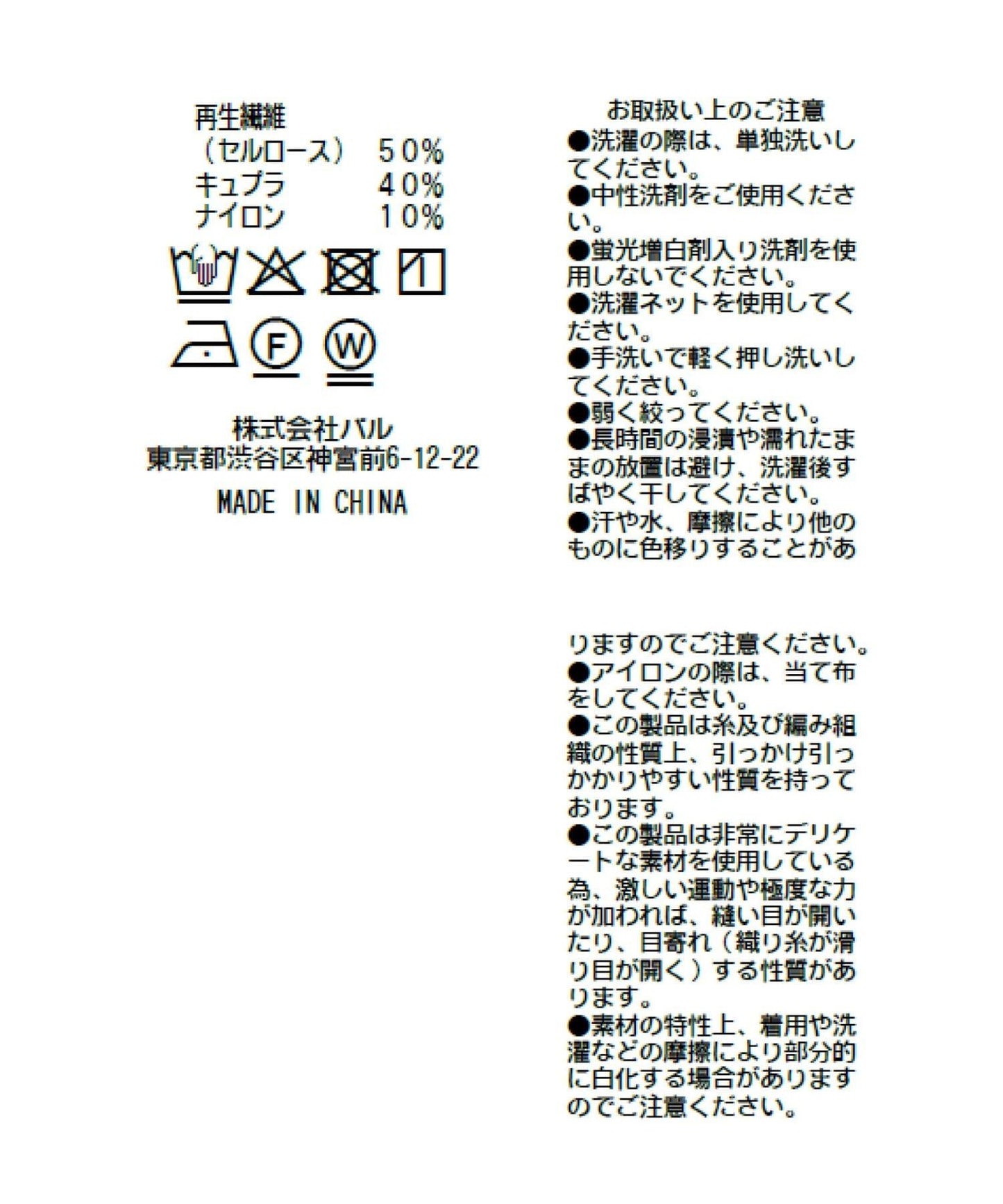 銅氨混紡抹胸襯衫