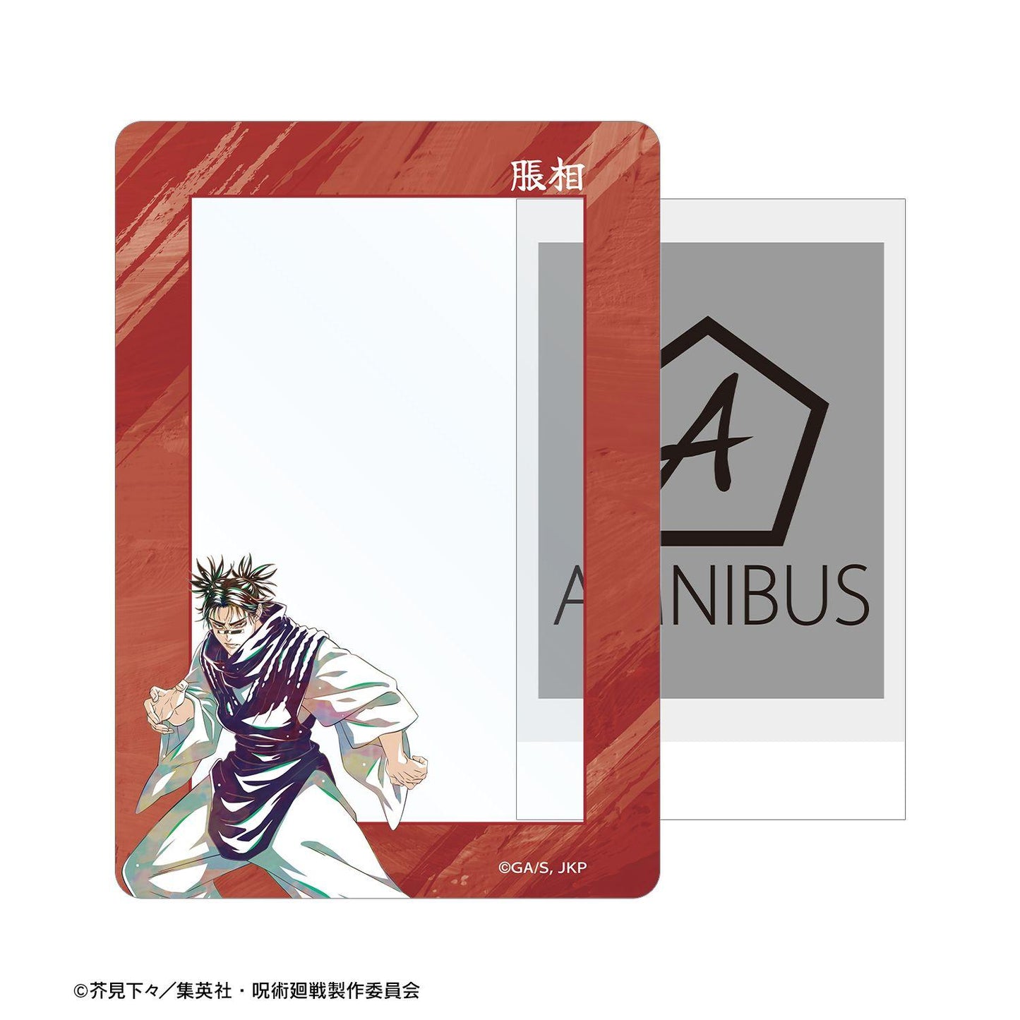 呪術廻戦(咒術回戰) Ani-Art 第9彈 脹相 B8硬質卡套