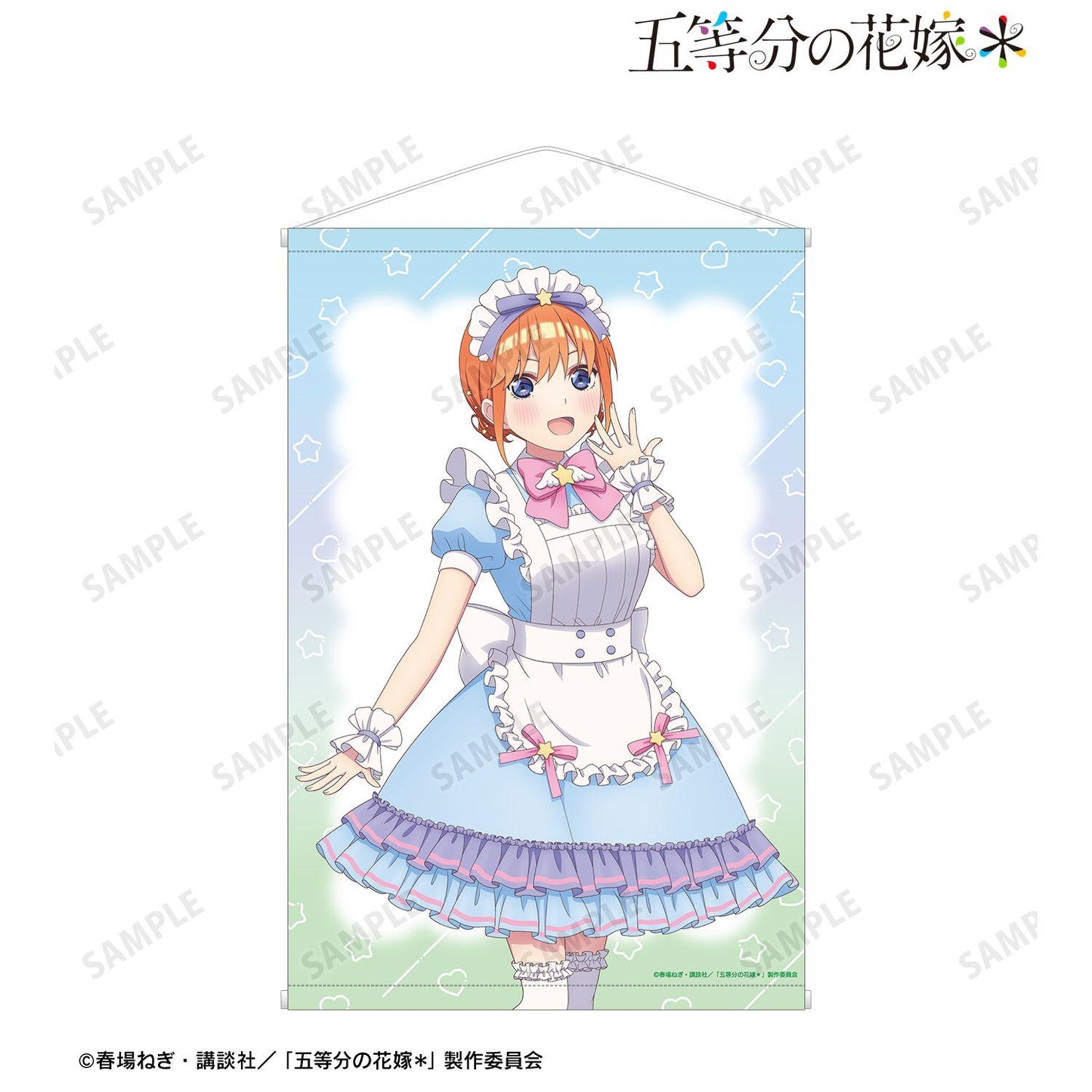 五等分の花嫁(五等分的新娘) 描き下ろし 中野四葉 メルヘンメイドver. B2掛畫