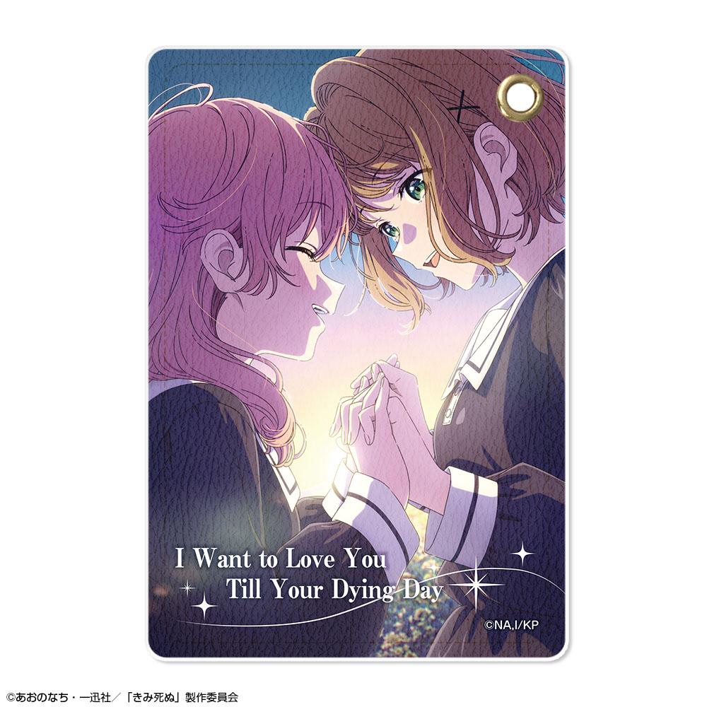 きみが死ぬまで戀をしたい_レザーパスケース 設計02(トツキ・シーナ&カガリ・ミミ/A)