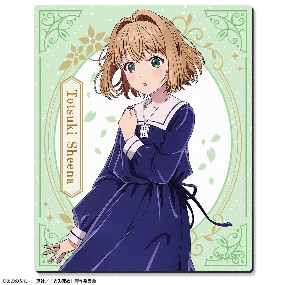 きみが死ぬまで戀をしたい_ラバーマウスパッド 設計01(トツキ・シーナ)