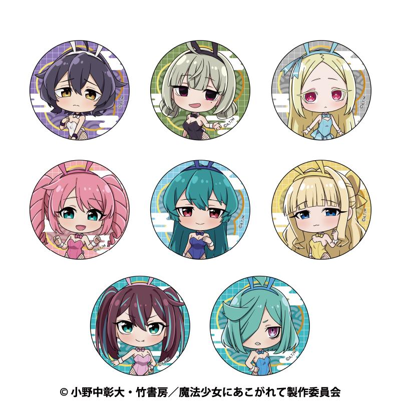 《夢想成為魔法少女》 閃亮徽章 迷你兔女郎ver 【OPP/8個裝】
