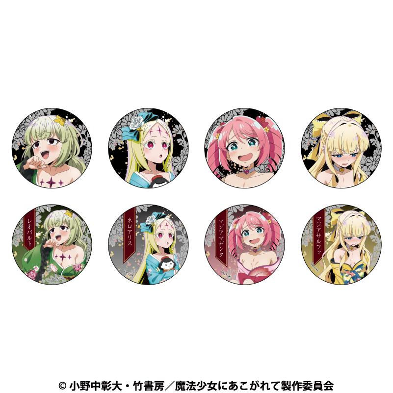 《夢想成為魔法少女》 トレーディングキャラクター徽章 【OPP/8個裝】
