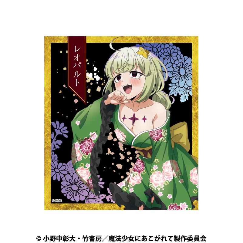 《夢想成為魔法少女》 色紙 レオパルト