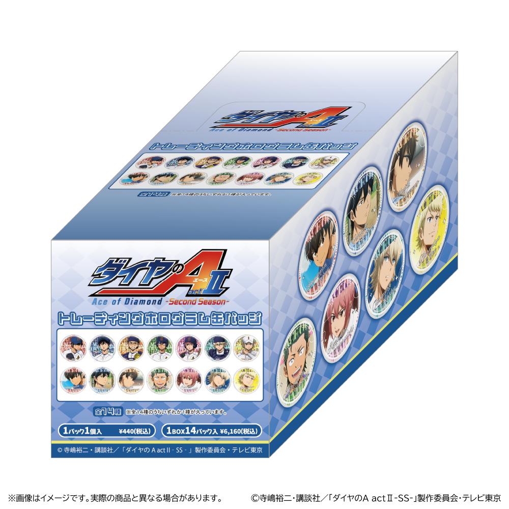 鑽石王牌 actⅡ トレーディングホログラム缶バッジ 【コンプリートBOX/14個入り】