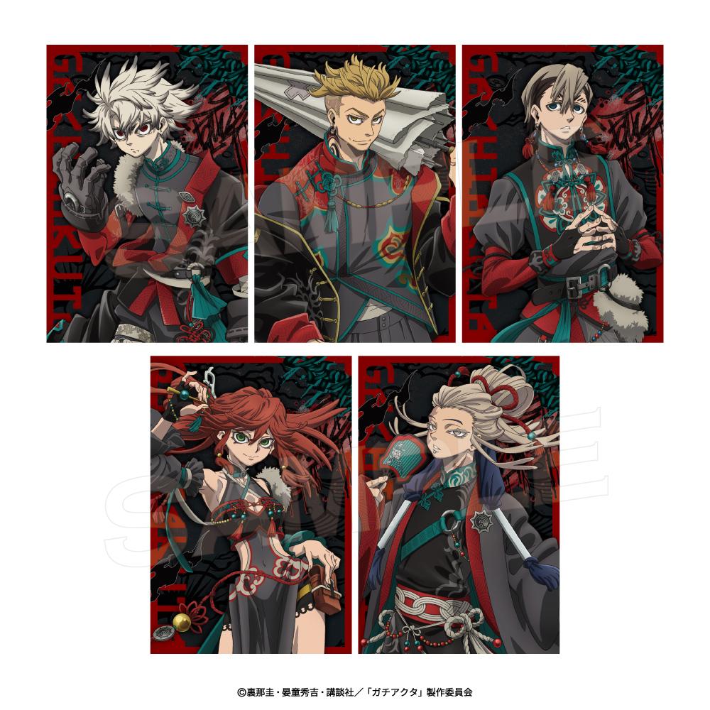 ガチアクタ(Gachiakuta) 明信片套裝(深東方)5張1套