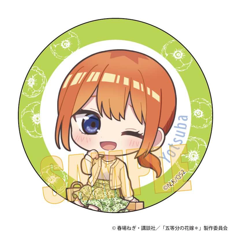 五等分の花嫁(五等分的新娘) 中野四葉 5年後も五つ子はずっといっしょver. 徽章