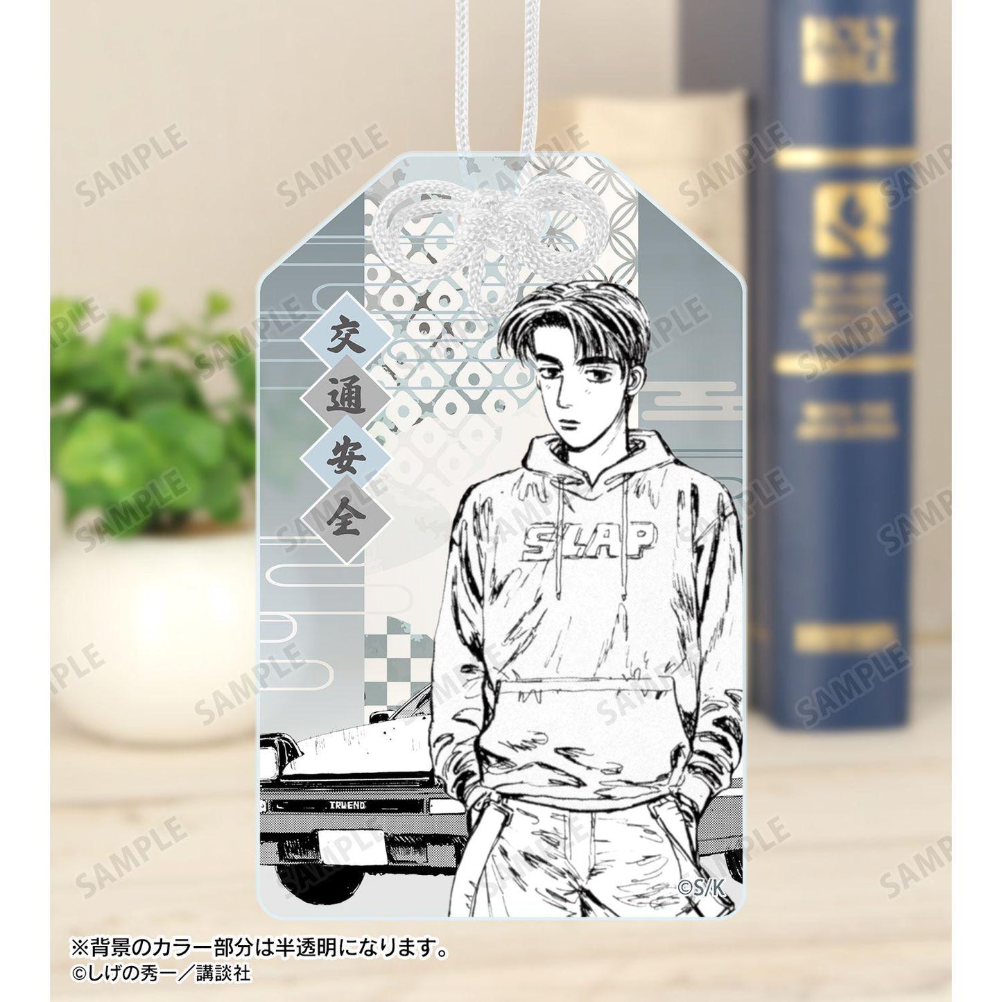 原作《頭文字D》 藤原拓海 原作Q版插畫亞克力御守