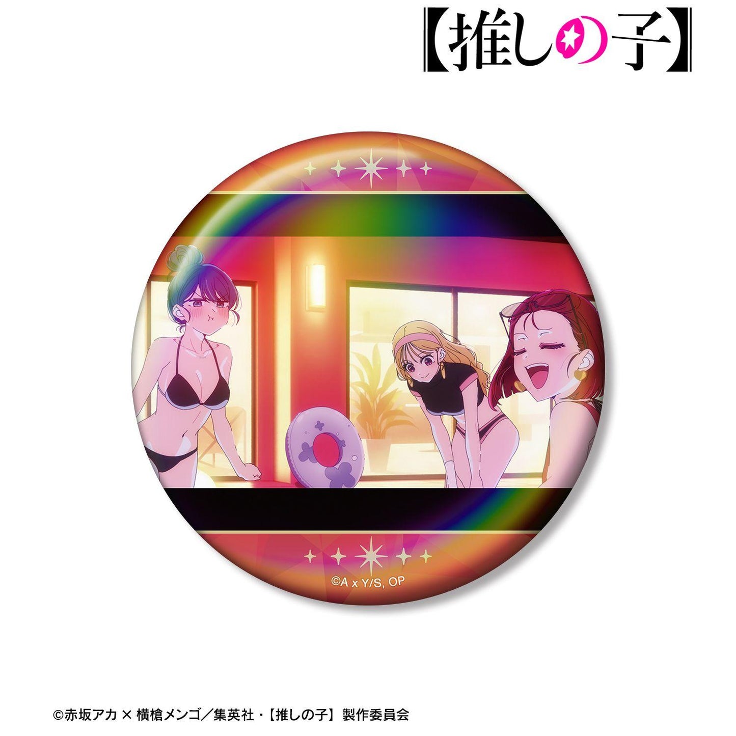 《我推的孩子》(我推的孩子) ルビー&有馬かな&黒川あかね 開場場景寫真75mm極光徽章