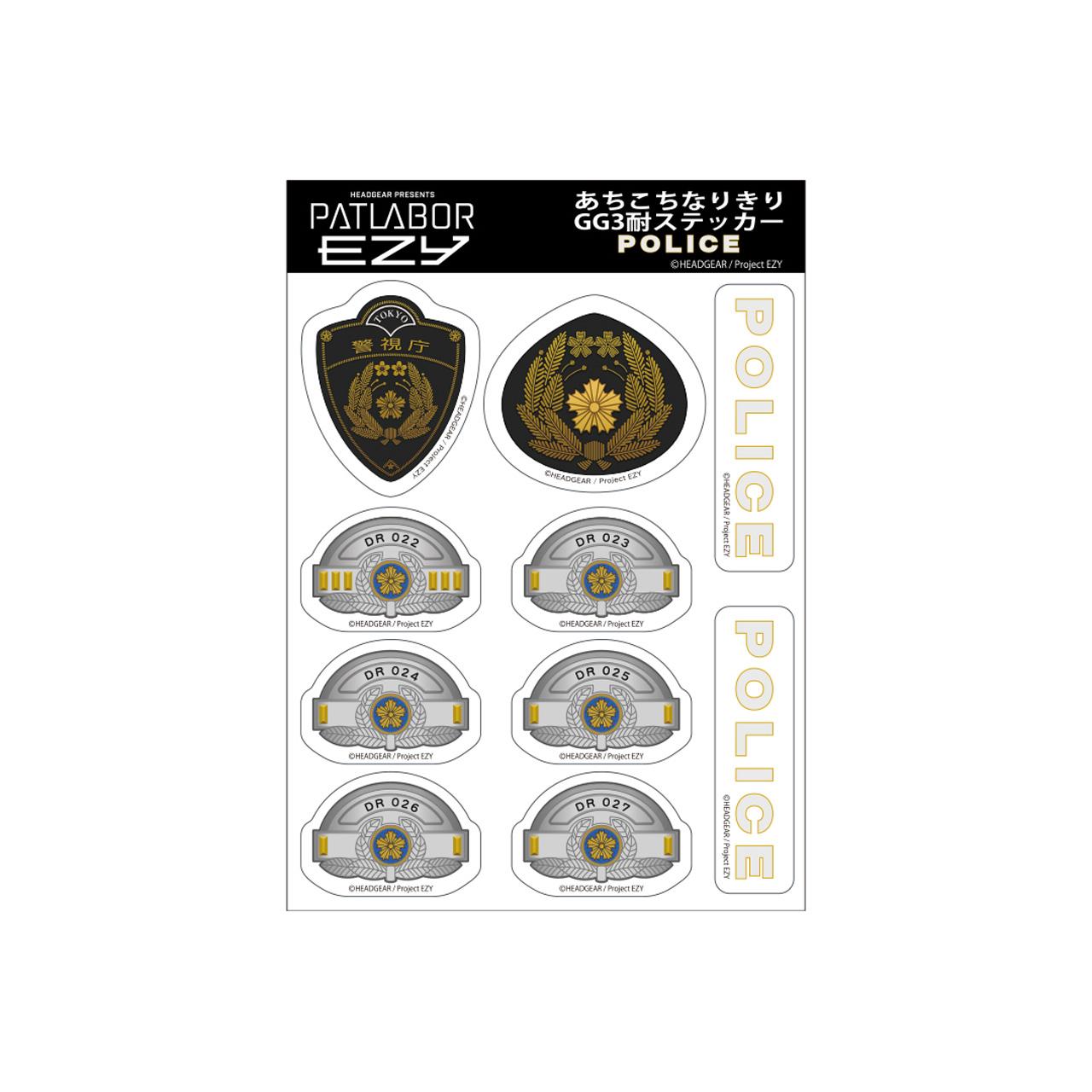 機動警察 EZY_あちこちなりきりGG3耐ステッカー POLICE