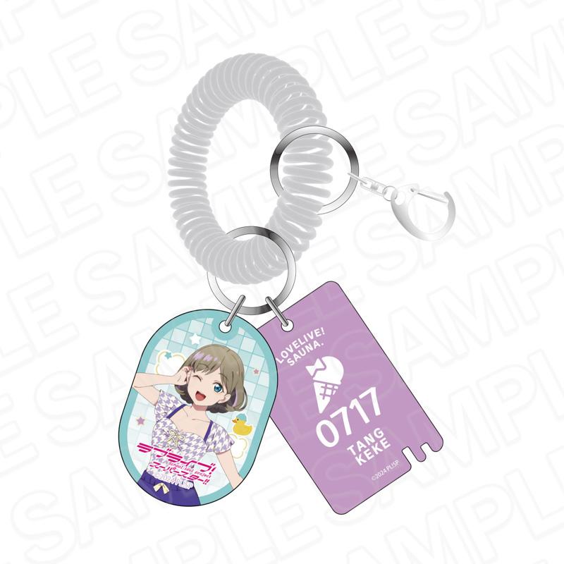 ラブライブ!スーパースター!!(LoveLive!Superstar!!) 錢湯風系列 唐可可 桑拿ver. 鑰匙扣