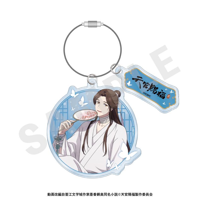 天官賜福 ワイヤー亞克力鑰匙扣(謝憐)