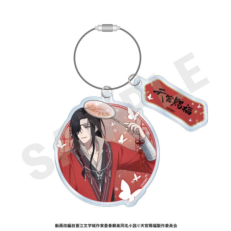 天官賜福 ワイヤーアクリルキーホルダー(花城)