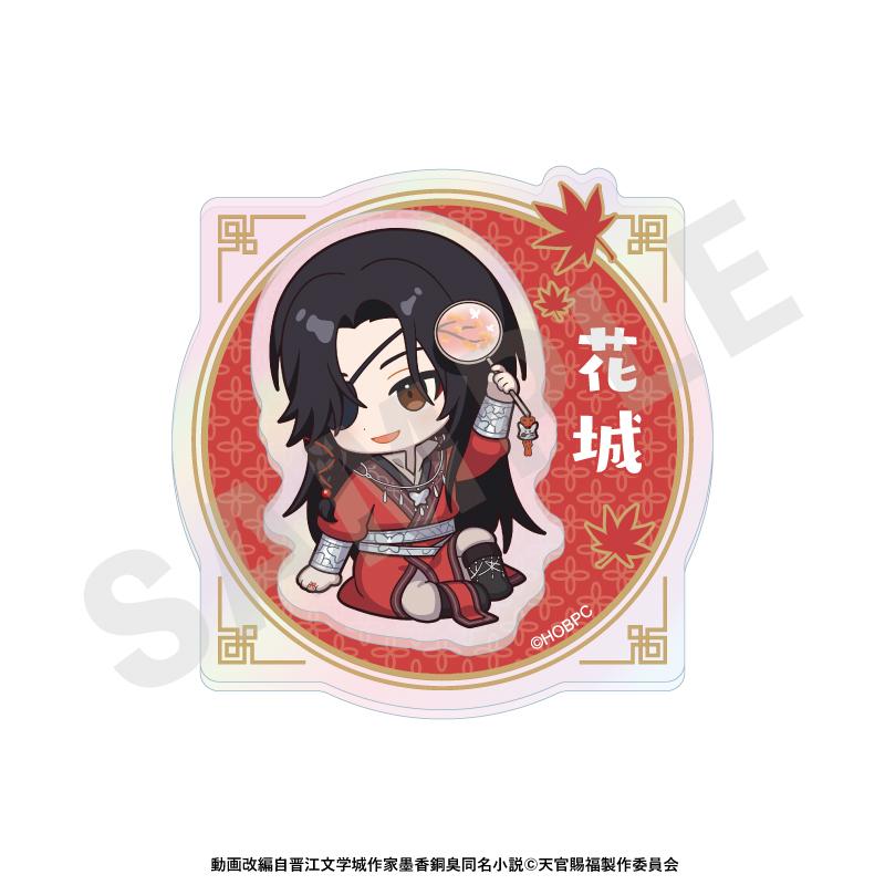 天官賜福 迷你角色 雙層亞克力姓名徽章(花城)