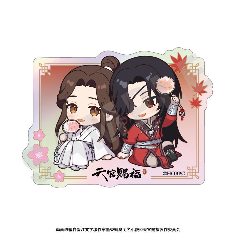 天官賜福 迷你角色 鐳射貼紙套裝