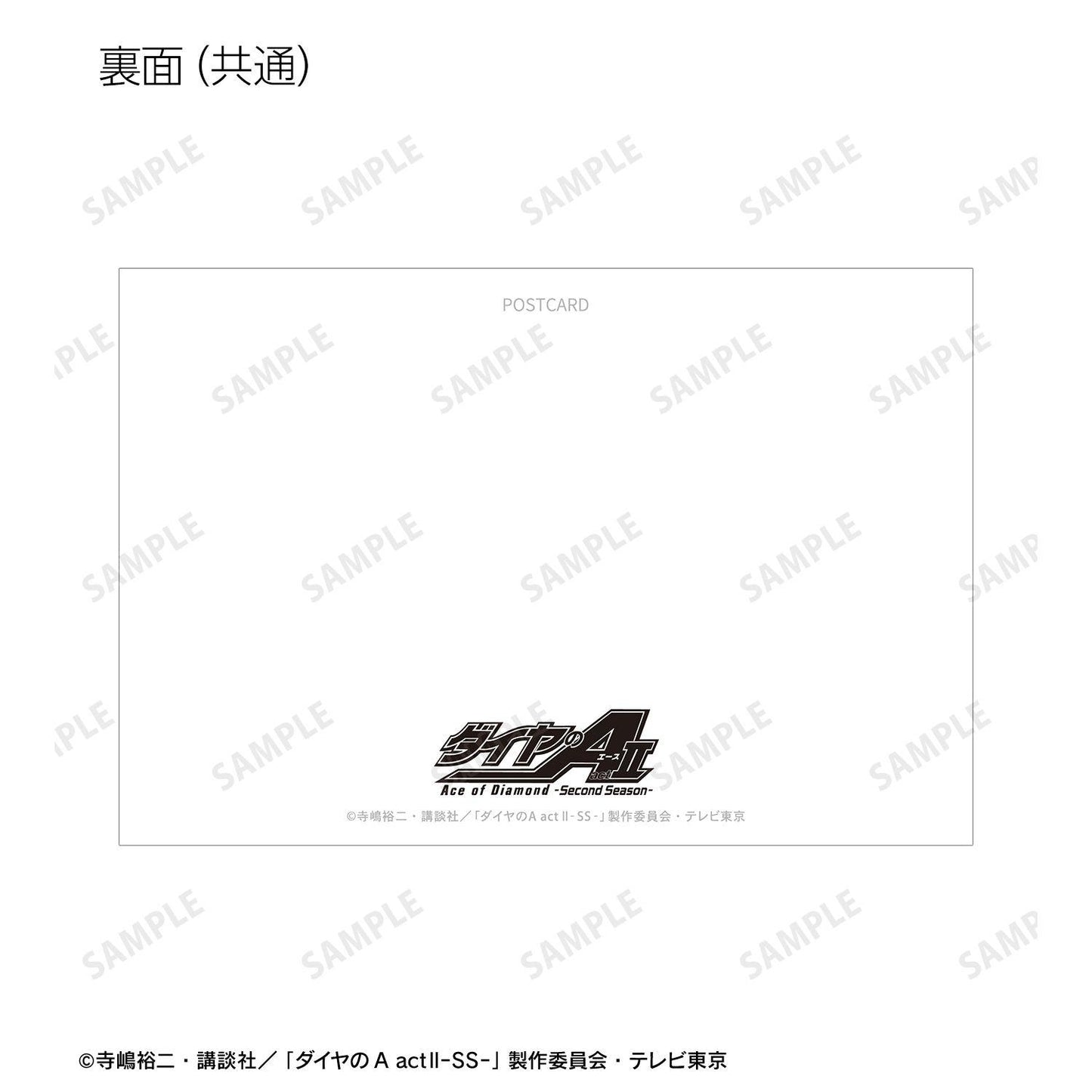鑽石王牌 actⅡ(鑽石王牌 actⅡ) -Second Season- 奧村光舟 場景寫真明信片4張套裝