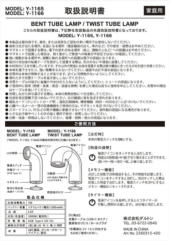 BENT TUBE 《LAM》P 彎管燈