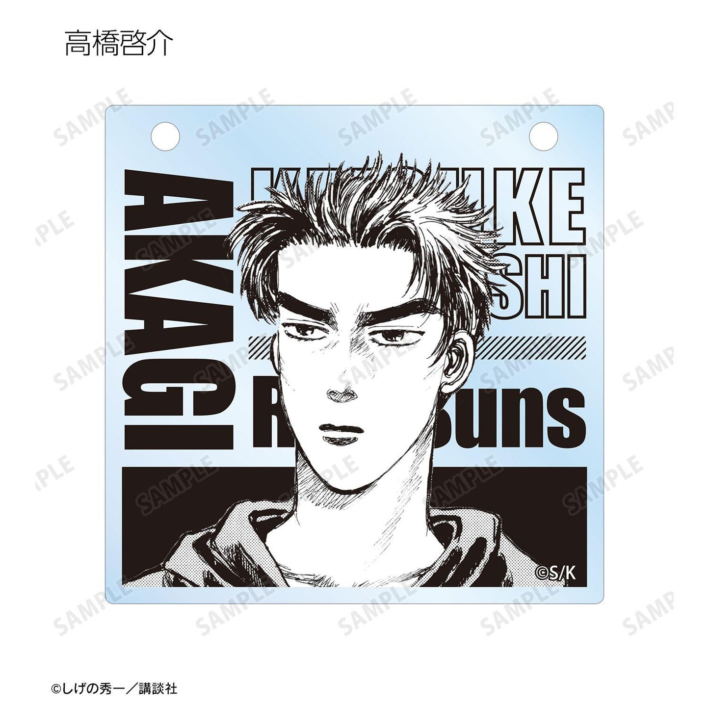 頭文字D(頭文字D) 原作漫畫分鏡亞克力門牌風掛件 盲盒(12個裝)