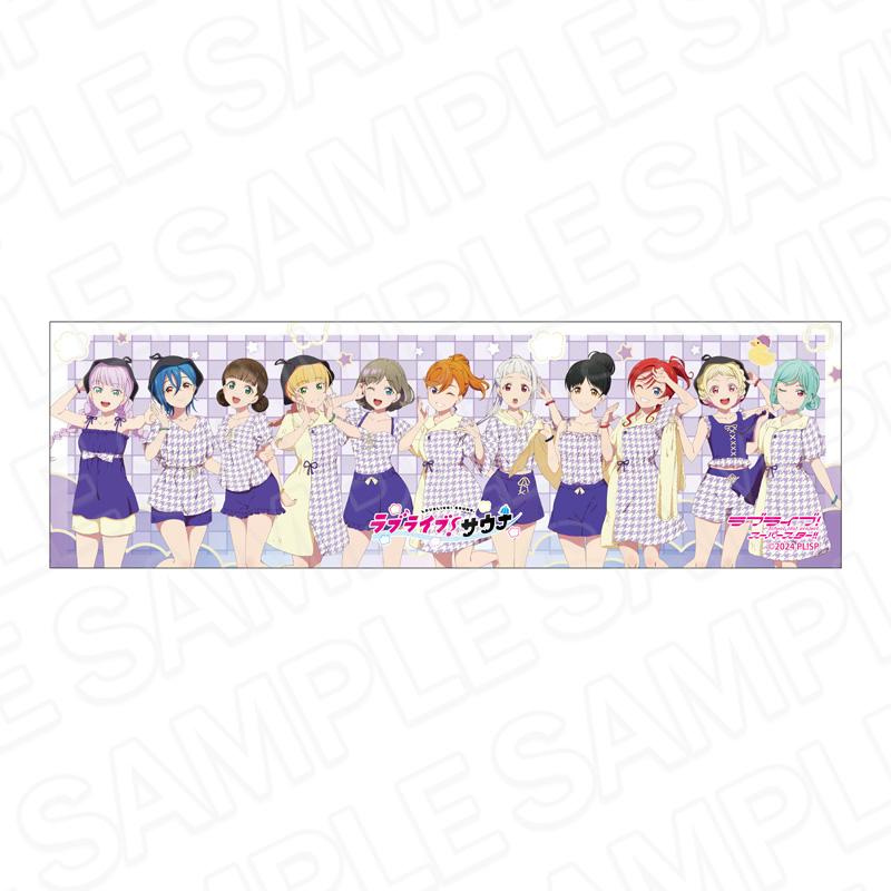 ラブライブ!スーパースター!!(LoveLive! Superstar!!) 桑拿系列 毛巾