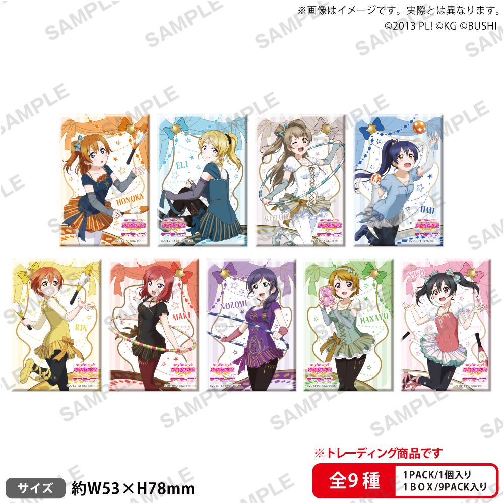 ラブライブ!スクールアイドルフェスティバル(LoveLive!學園偶像祭) μ's 馬戲團ver. 方形徽章收藏 【完整BOX/9個裝】