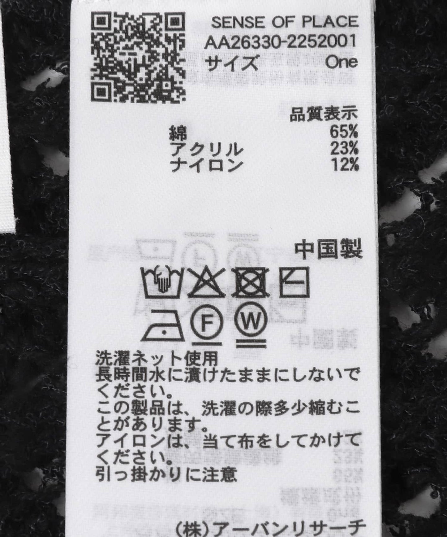 蕾絲針織圍巾