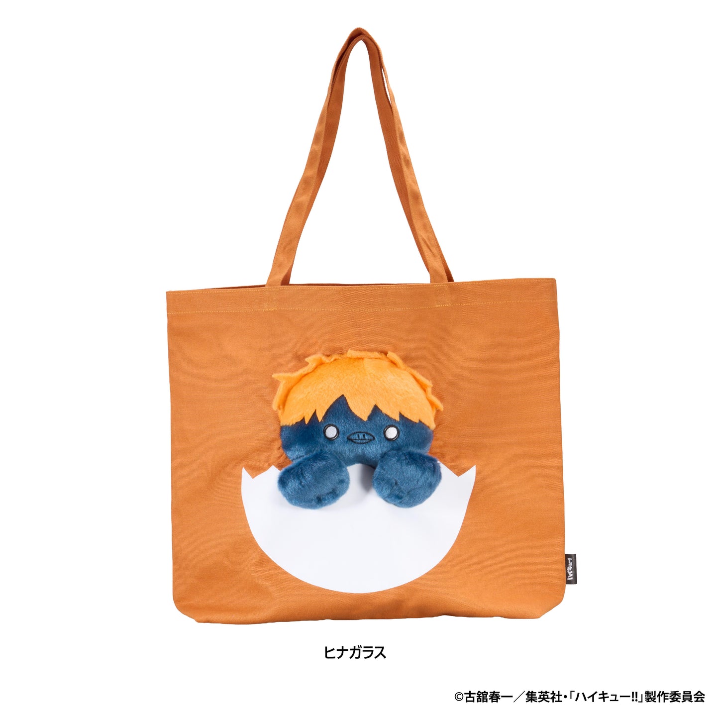 排球少年(排球少年!!) ぬいぬい包(烏鴉)
