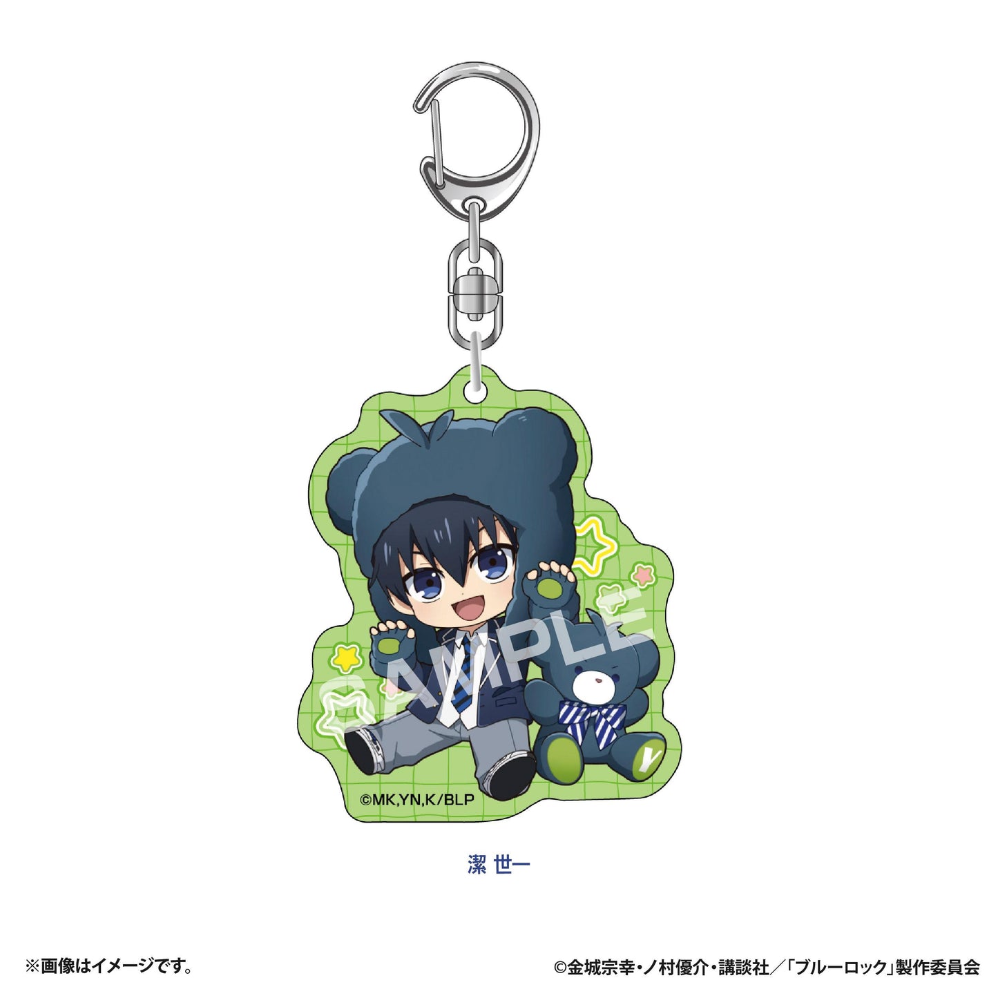 藍色監獄 ぷちべあ 亞克力鑰匙扣 潔世一