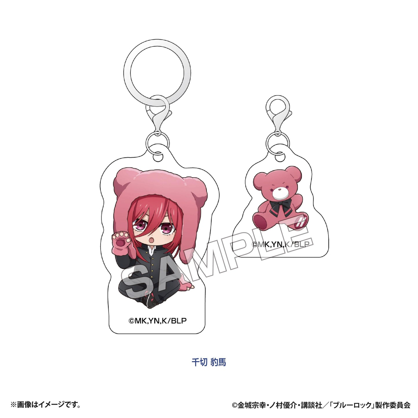 藍色監獄 ぷちべあ 亞克力標記掛件套裝(千切 豹馬)