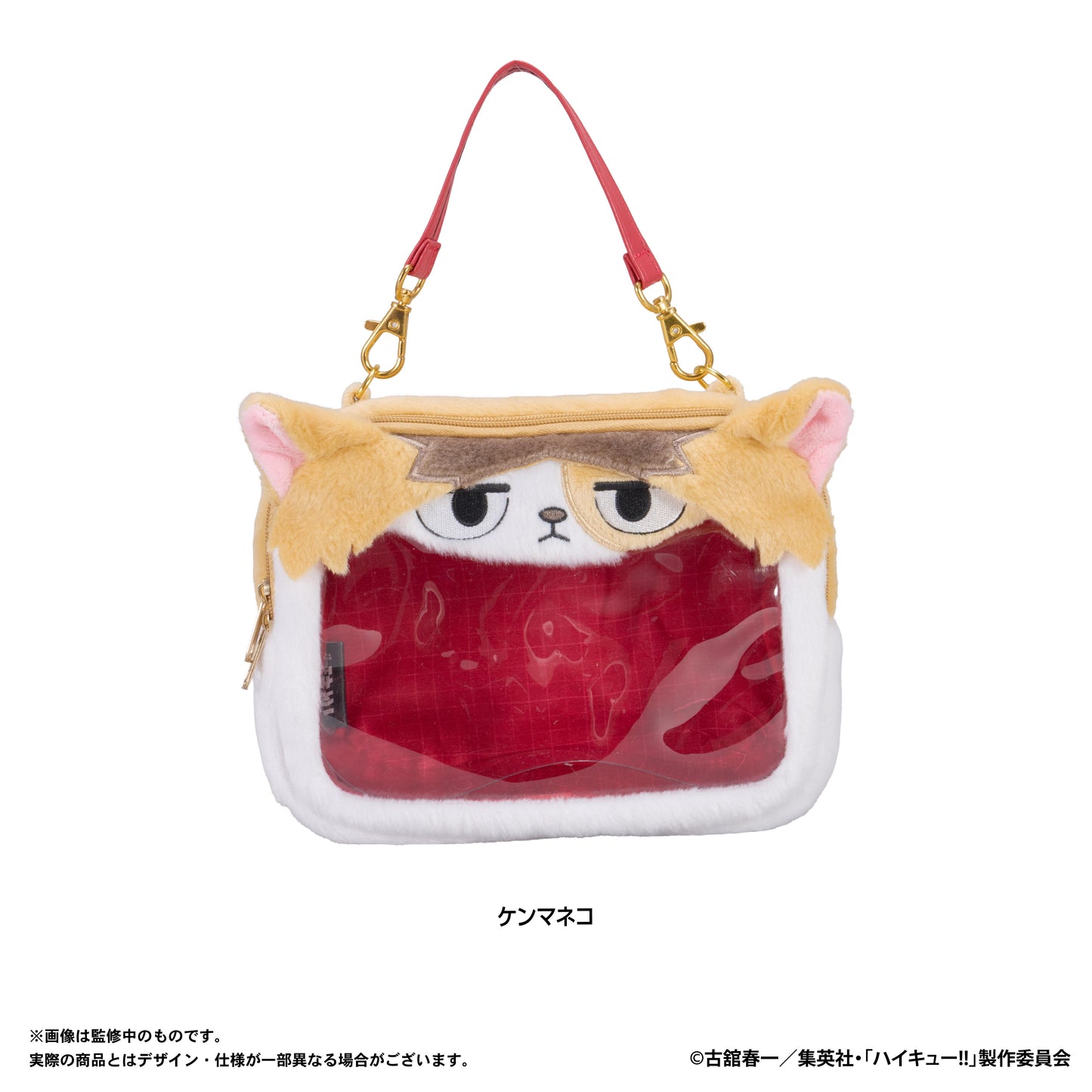 排球少年 ぬいぐるみポーチ(ケンマネコ)