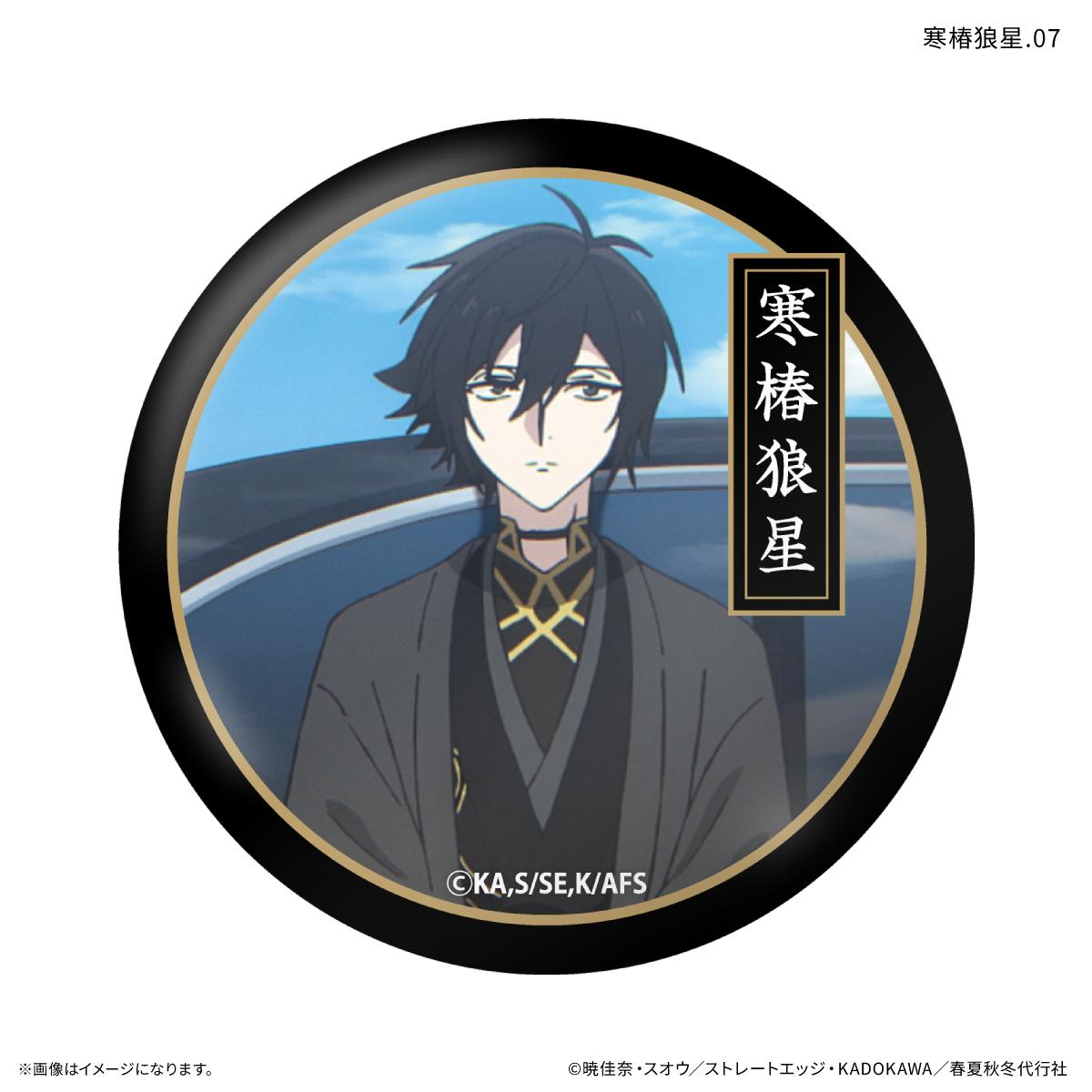 春夏秋冬代行者 春の舞 寒椿狼星 徽章 【全7種】(整盒/7個裝)