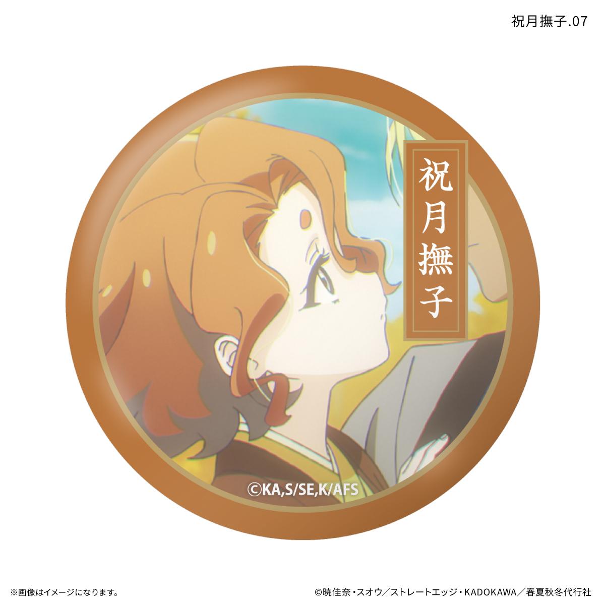 春夏秋冬代行者 春の舞 祝月撫子 徽章 【全7種】(完整BOX/7個裝)