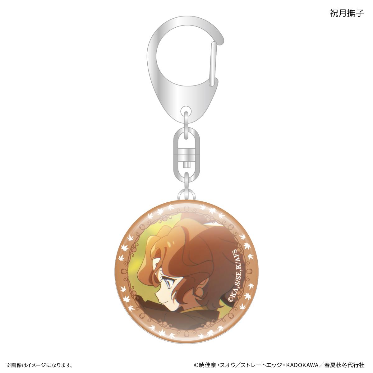 春夏秋冬代行者 春の舞 祝月撫子 玻璃鑰匙扣