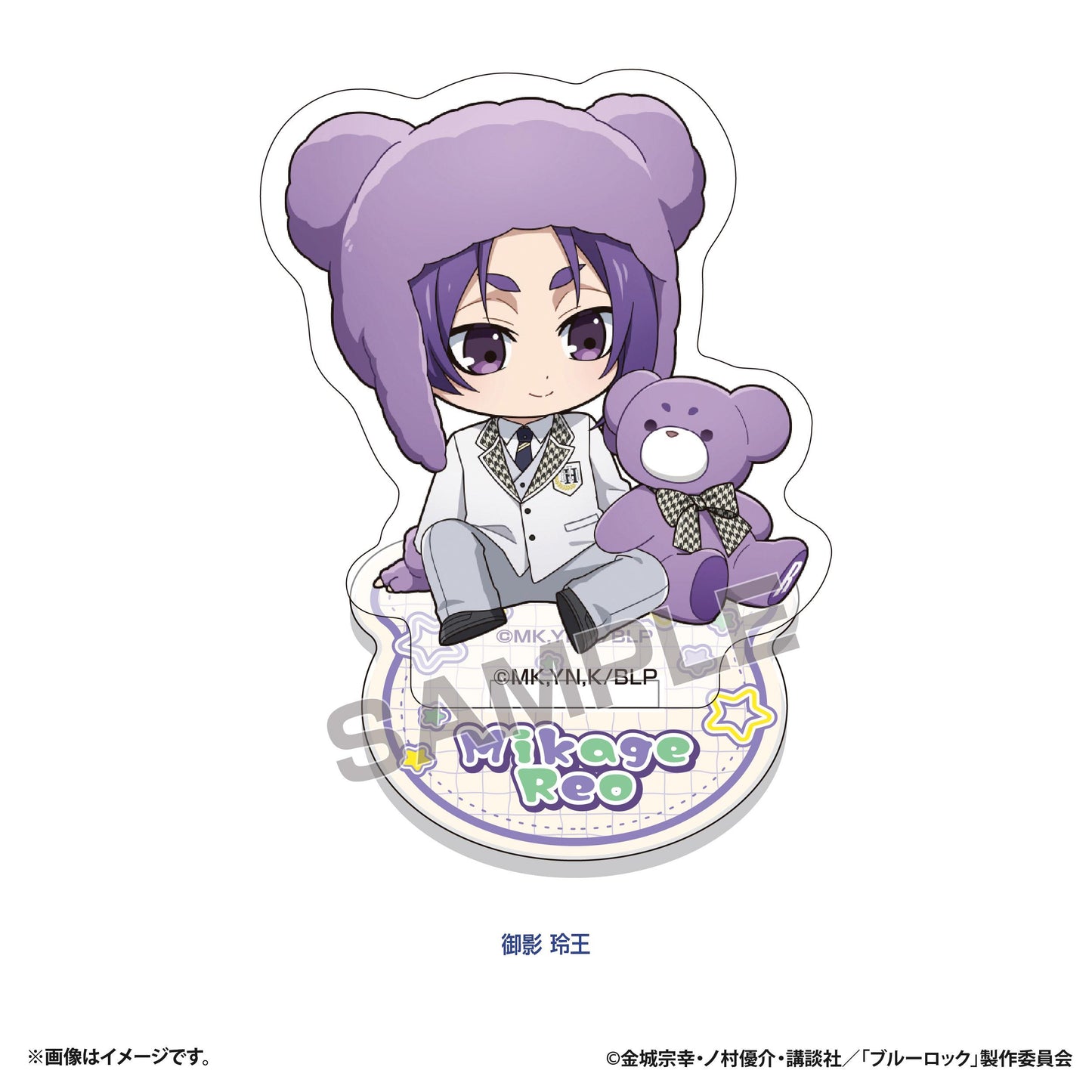 藍色監獄 ぷちべあ 亞克力立牌 御影玲王