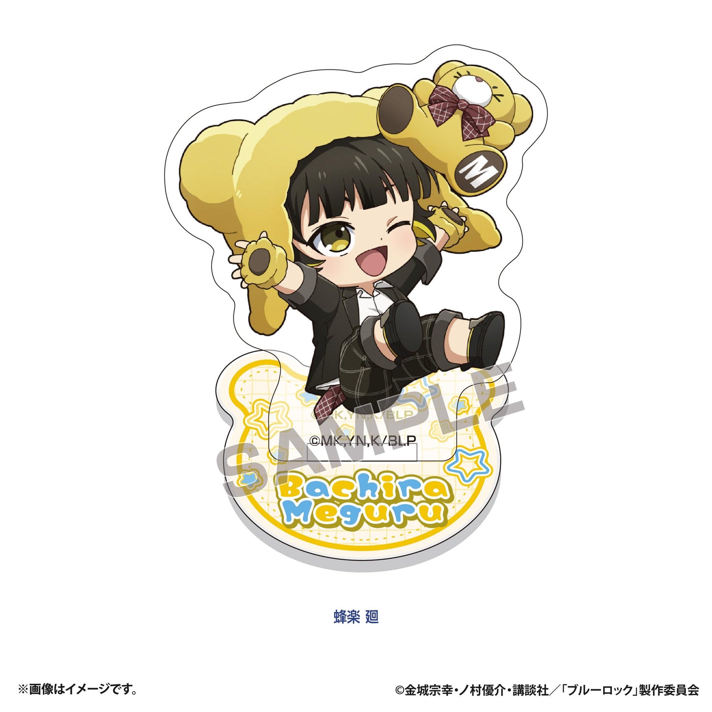 藍色監獄 ぷちべあ 亞克力立牌 (蜂楽 廻)