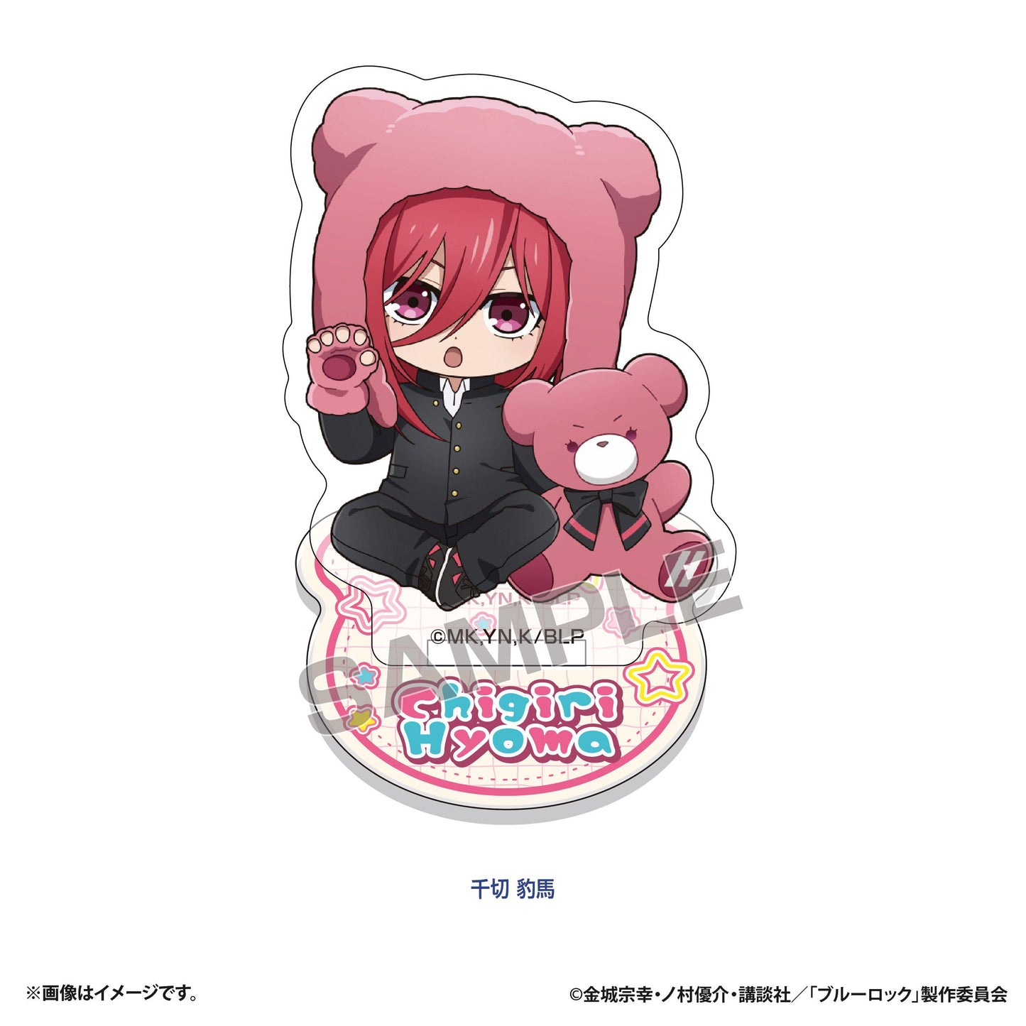 藍色監獄 ぷちべあ 亞克力立牌 (千切 豹馬)