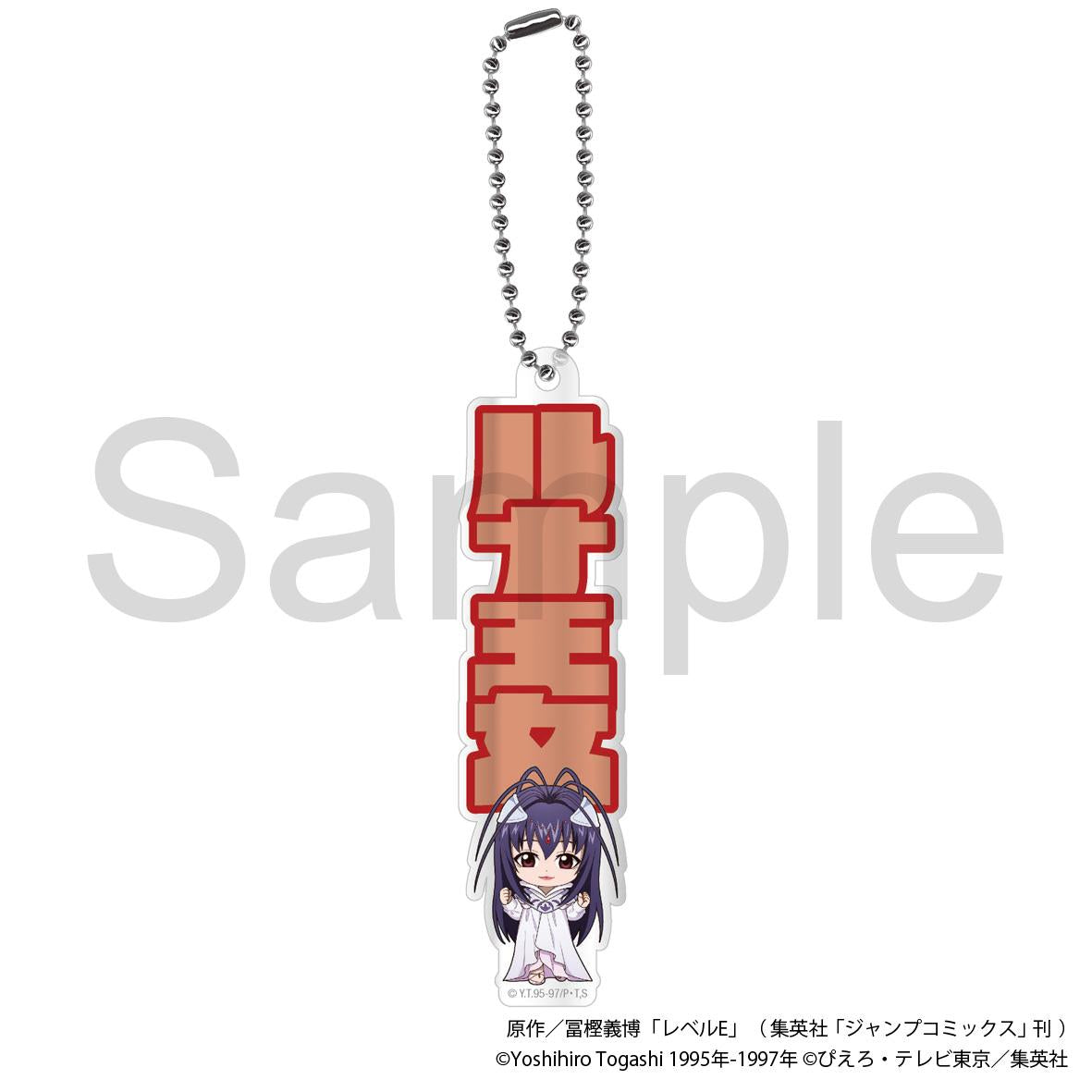 レベルE_おなまえアクリルキーホルダー ルナ王女