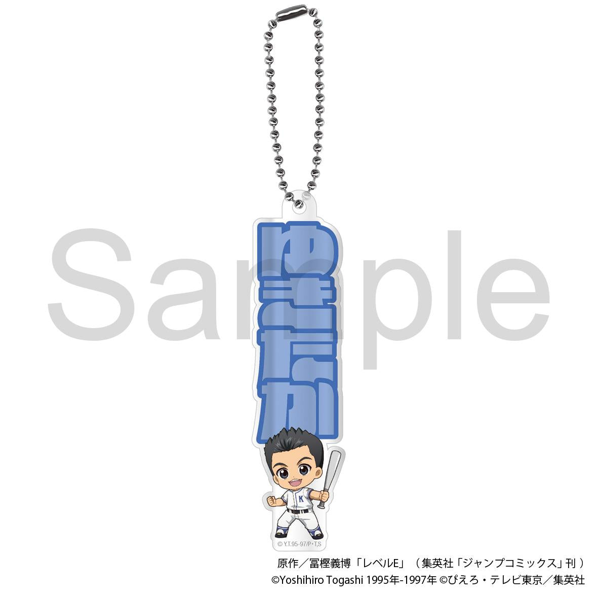 レベルE_おなまえアクリルキーホルダー 雪隆