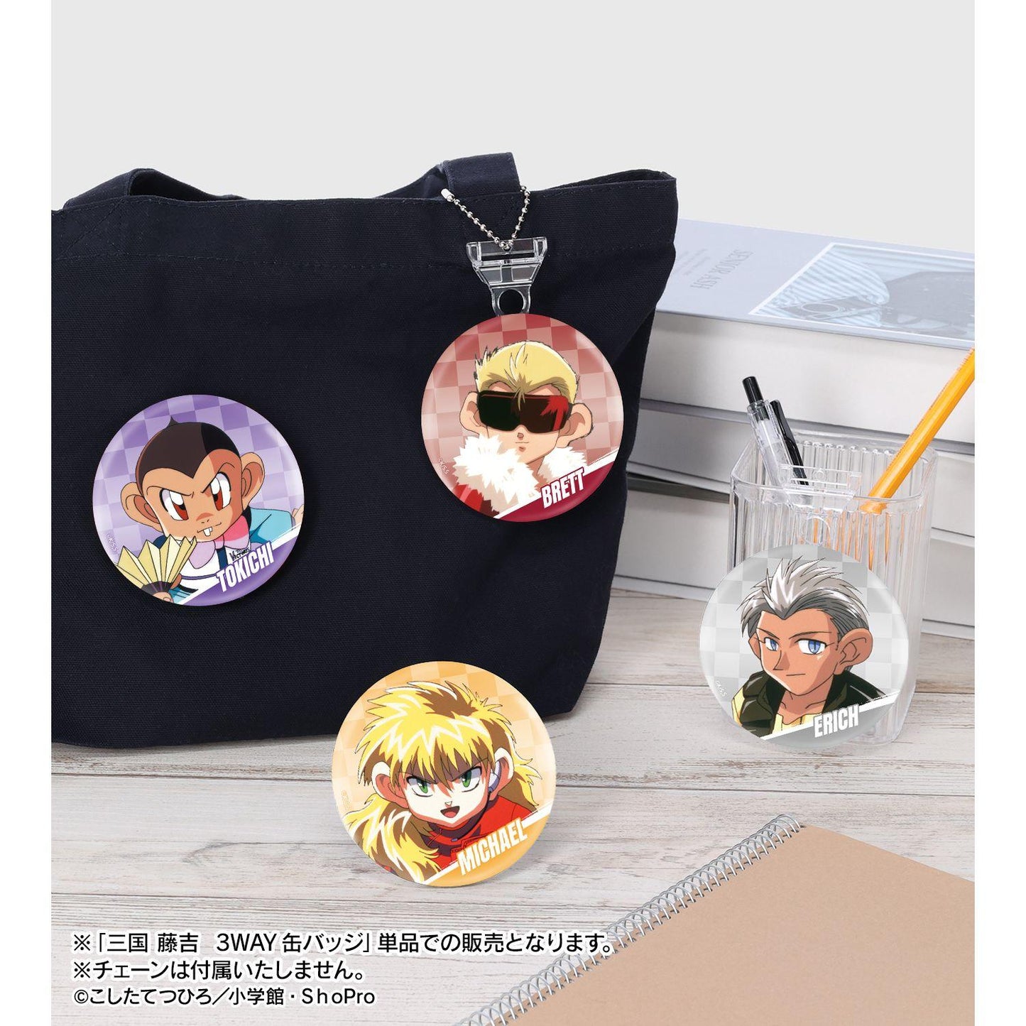 爆走兄弟レッツ&ゴー!!(四驅兄弟) 三國藤吉 3WAY徽章