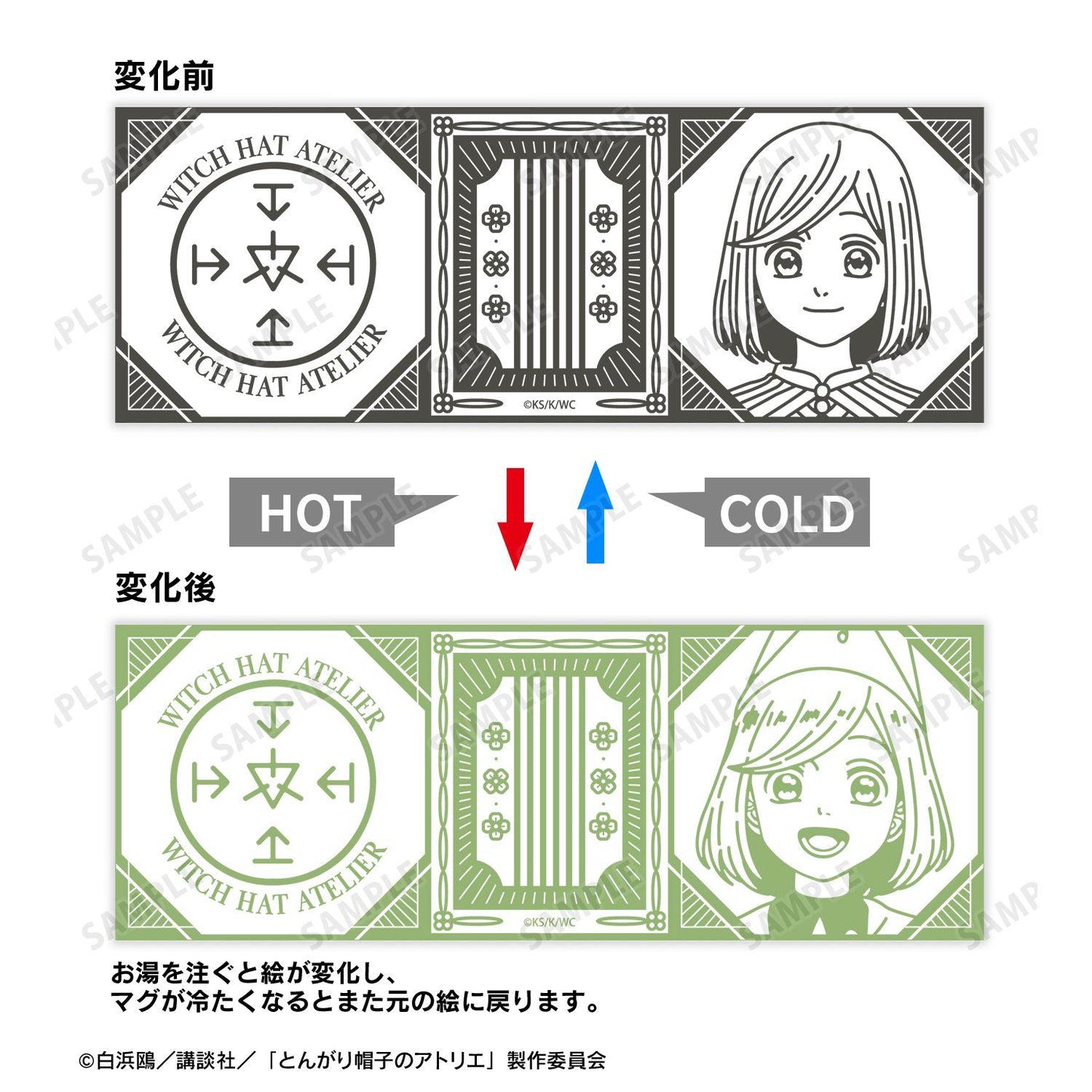 とんがり帽子のアトリエ(尖帽子的魔法工坊) ココ 變色馬克杯